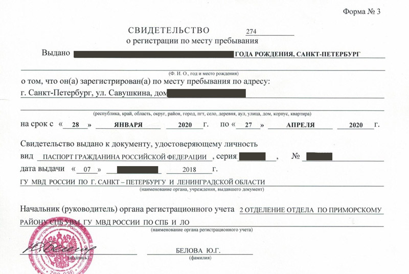 временная регистрация в Домодедово временная регистрация в Домодедово