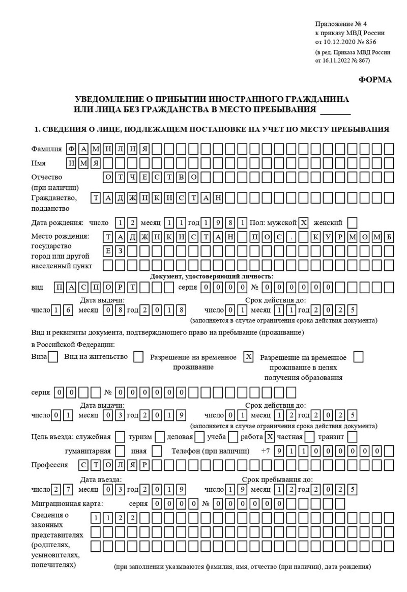временная регистрация в Домодедово временная регистрация в Домодедово